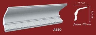 Карниз Decomaster арт. A 350