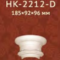 Полукапитель Classic Home арт. HK-2212-D