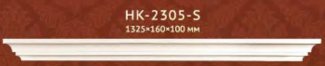 Бордюр арочной конструкции Classic Home арт. HK-2305S