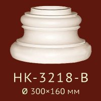База Classic Home для колонны, арт. HK-3218-B