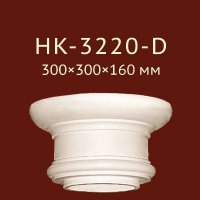 Капитель Classic Home арт. HK-3220-D