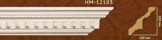 Карниз Classic Home арт. HM-12103
