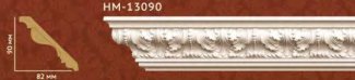 Карниз Classic Home арт. HM-13090