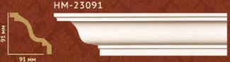 Карниз Classic Home арт. HM-23091