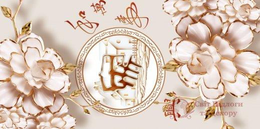 Фотообои 2 3D, арт. 18779 фото №1