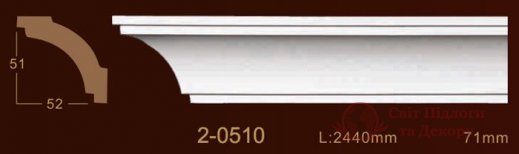 Карниз Classic Home арт. 2-0510 фото №1