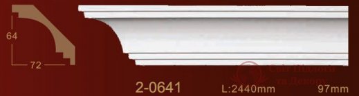 Карниз Classic Home арт. 2-0641 фото №1