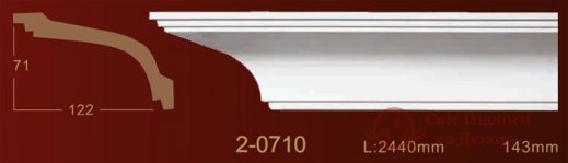 Карниз Classic Home арт. 2-0710 фото №1