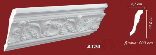 Карниз Decomaster арт. A 124 фото №1