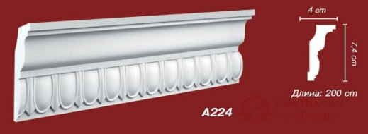 Карниз Decomaster арт. A 224 фото №1