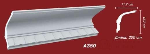 Карниз Decomaster арт. A 350 фото №1