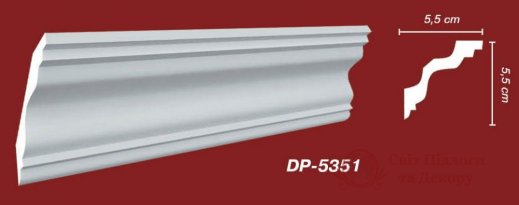 Карниз Decomaster арт. DP 5351 фото №1