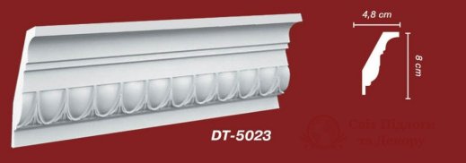 Карниз Decomaster арт. DT 5023 фото №1