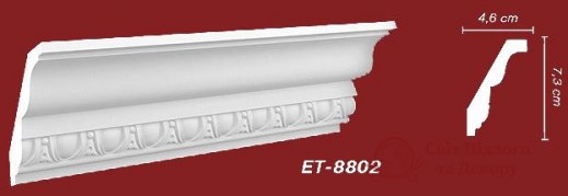 Карниз Vip Decor арт. ET-8802 фото №1
