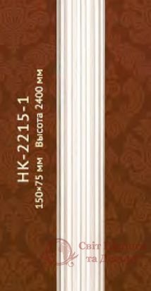 Півколона Classic Home арт. HK-2215-1 фото №1
