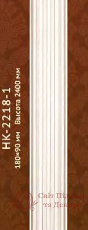 Полуколонна Classic Home арт. HK-2218-1 фото №1