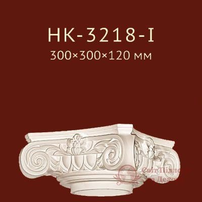Капітель Classic Home арт. HK-3218-I фото №1