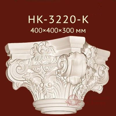 Капитель Classic Home арт. HK-3220-K фото №1