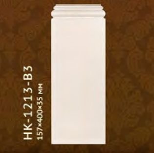 База Classic Home для пилястры, арт. HK-1213-B3 фото №1
