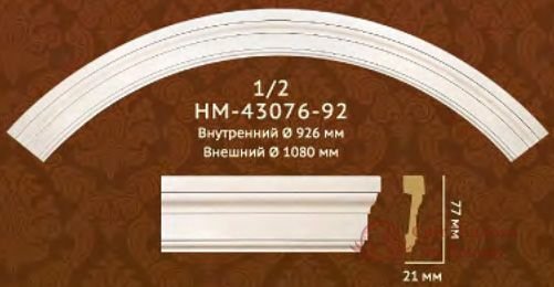 Дуга дверного декору Classic Home арт. HM-43076-92 фото №1