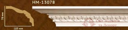 Карниз Classic Home арт. HM-13078 фото №1
