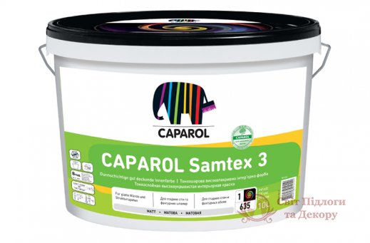 Краска интерьерная латексная Caparol Samtex 3 E.L.F. B1 (10 л) фото №1