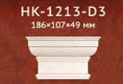 Капитель Classic Home арт. HK-1213-D3