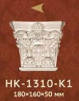 Капитель Classic Home арт. HK-1310-K1