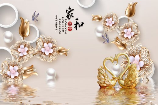 Фотообои 2 3D, арт. 24360 фото №1 Фотообои 2 3D, арт. 24360 фото №1