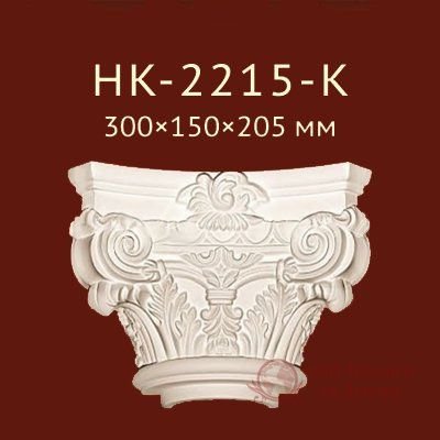Полукапитель Classic Home арт. HK-2215-K фото №1