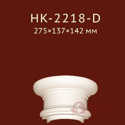 Полукапитель Classic Home арт. HK-2218-D фото №1